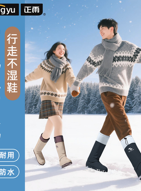 防雪鞋套防水防滑加厚耐磨高筒男女款雪地徒步脚套儿童玩雪雨靴套