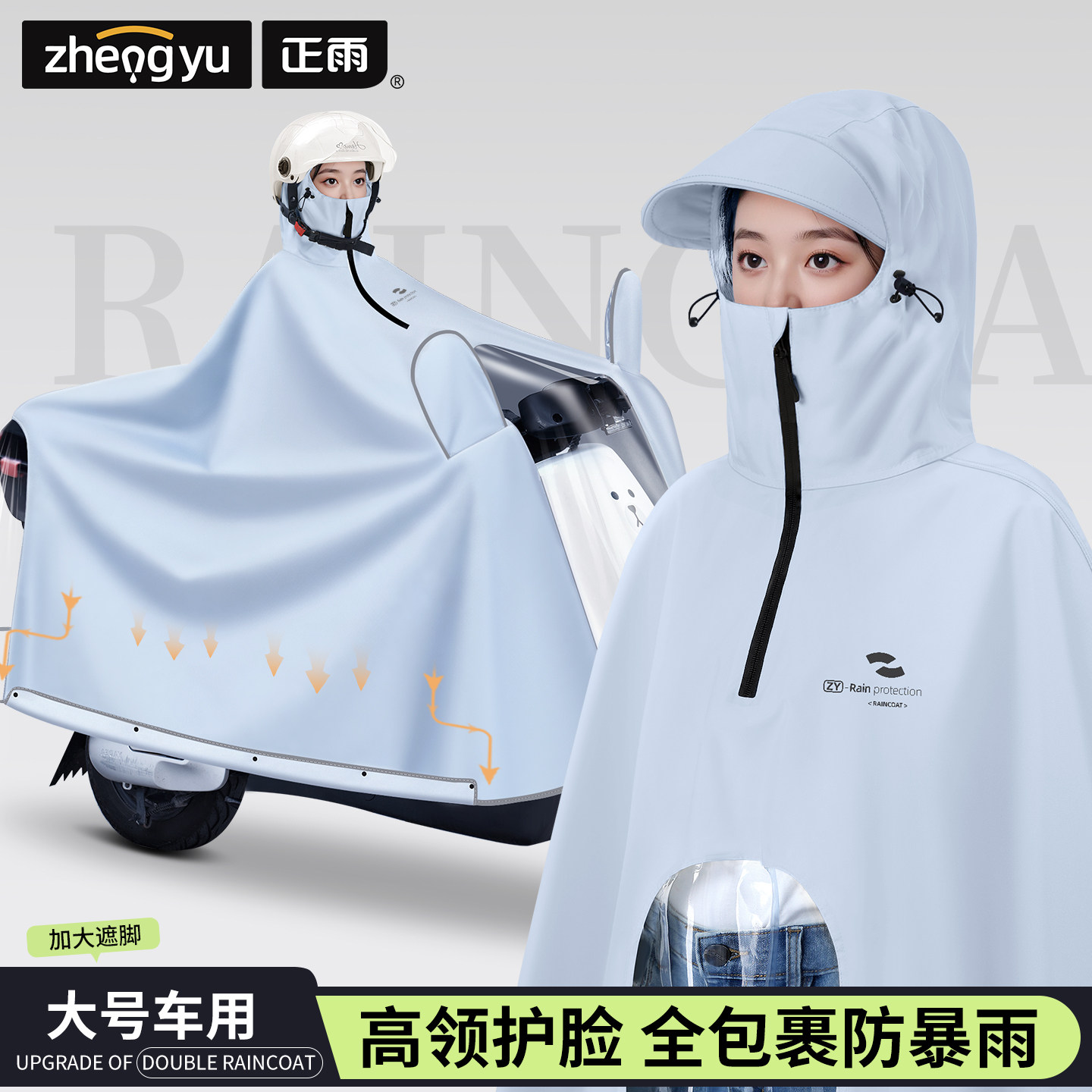 雨衣女电动电瓶车专用防雨罩长款全身防暴雨车罩一体加厚加大雨披