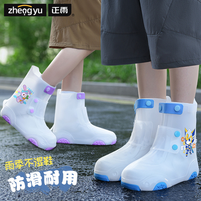 2025新儿童防水防滑耐磨雨鞋套
