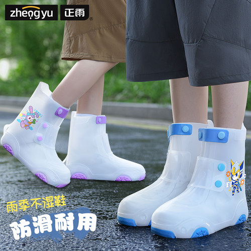 2026新儿童防水防滑耐磨雨鞋套