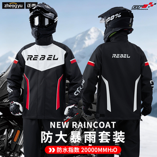 摩托车骑行服雨衣套装防暴雨专用成人防雨分体式男款外卖骑手专用