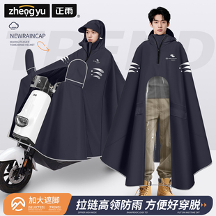 电动电瓶车雨衣加大加厚男款 摩托骑行雨披 全身防暴雨专用2025新款
