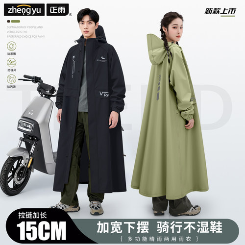 成人外穿长款电动车雨衣骑行徒步