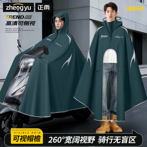 雨衣电动电瓶车加大加厚单人专用长款全身防暴雨摩托车骑行雨披男