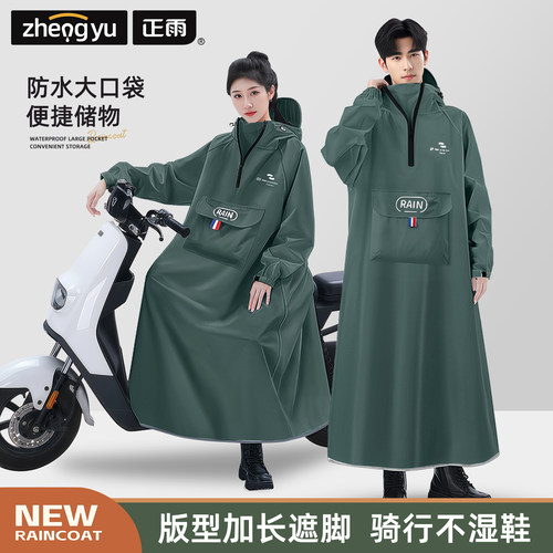 雨衣电动车长款全身防暴雨单人男女款成人外穿骑行专用一体式雨披 - 封面