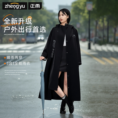 正雨电动车雨衣成人外穿单人长款全身防暴雨骑车专用徒步男款雨披