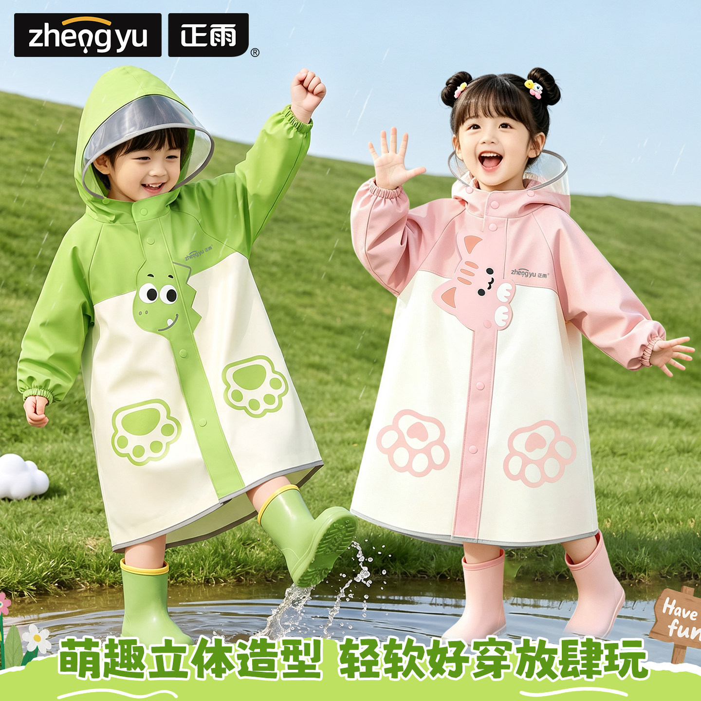 儿童雨衣男童女孩2岁宝宝幼儿园专用小孩一岁上学用2026新款雨披图片