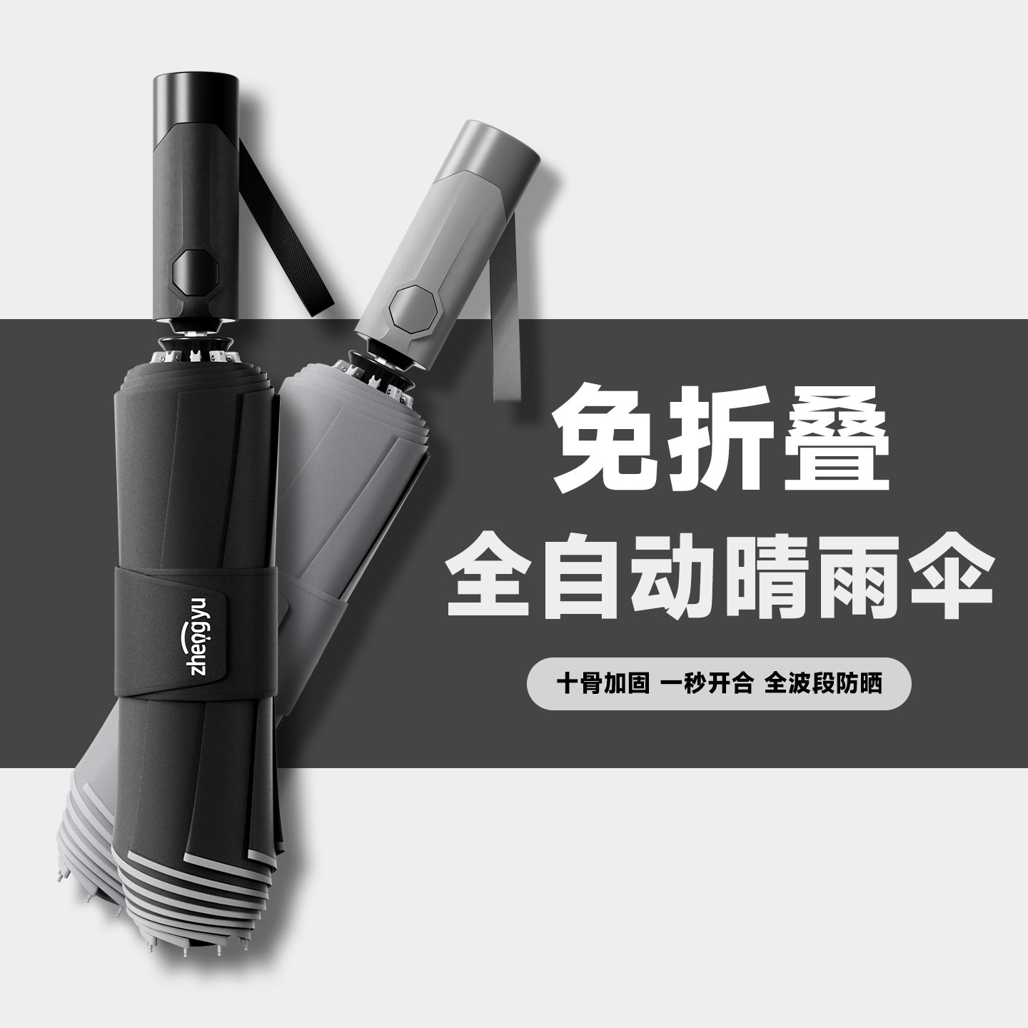 全自动雨伞加大加固加厚反光免折叠伞晴雨两用商务男士专用学生女