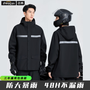 专用一体2025新款 雨衣套装 男士 分体式 暴雨级防水外卖骑手专用 男款