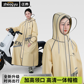 雨衣长款 单人加厚骑行专用雨披 全身防暴雨成人外穿电动电瓶车女款