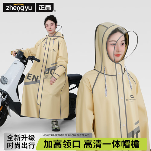 【加大下摆】防暴雨单人骑行雨衣