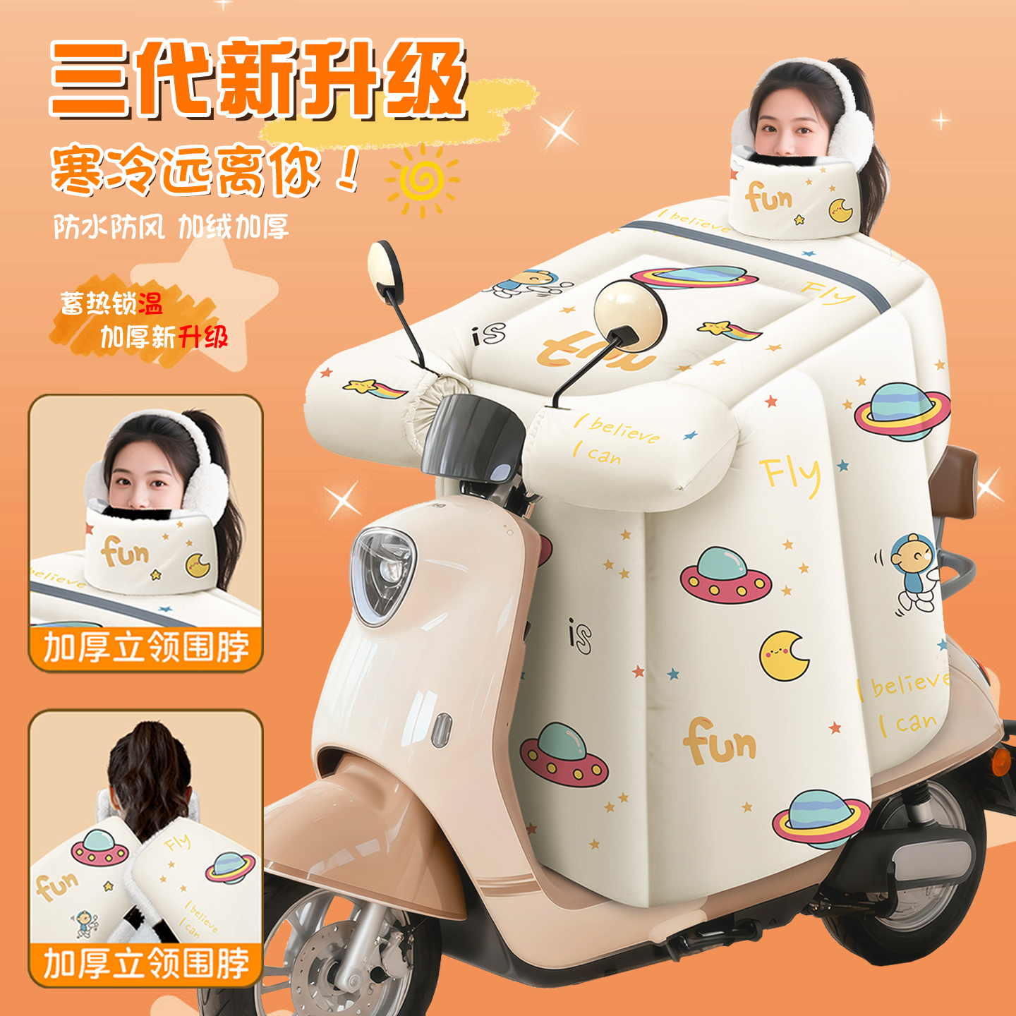 电动车挡风被女防寒秋冬通勤2025新款加大加厚防水防风摩托车骑行