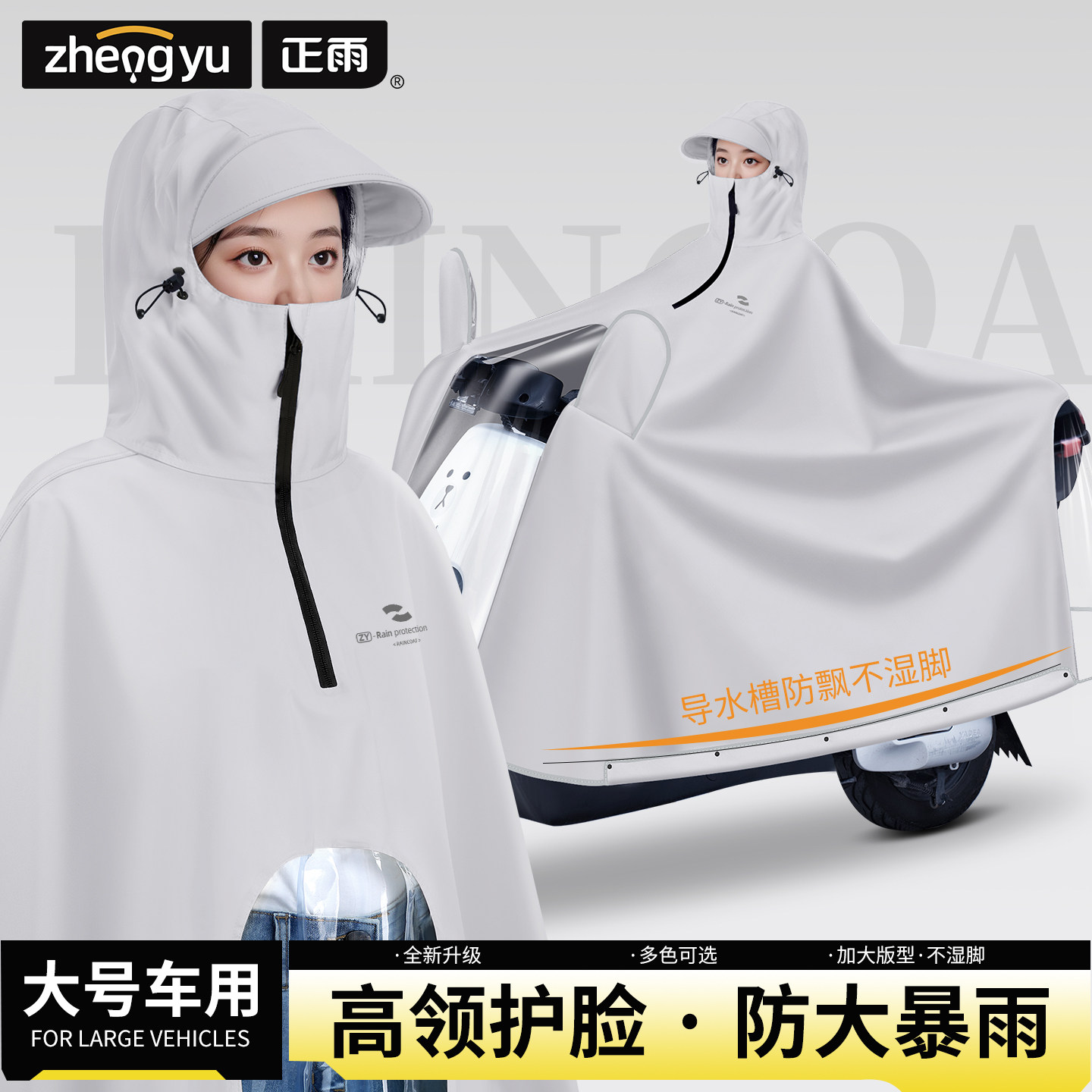雨衣电动电瓶车男女款长款全身防暴雨2026新款摩托车专用骑行雨披