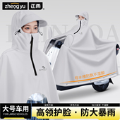 骑行雨披 摩托车车罩一体式 雨衣电动电瓶车长款 全身防大暴雨男女款
