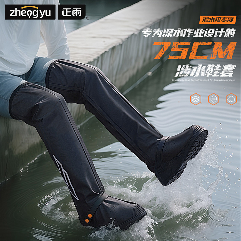 超高筒鞋套防水防滑加厚耐磨暴雨级下雨天专用登山脚套赶海雨靴男,居家日用,雨鞋/雨靴,淘宝优惠券,粉丝福利购,淘宝优惠卷