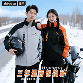 专用 男款 正雨摩托车雨衣外卖骑手防暴雨分体式 成人加厚加大套装