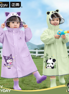儿童雨衣男童女童幼儿园专用2026