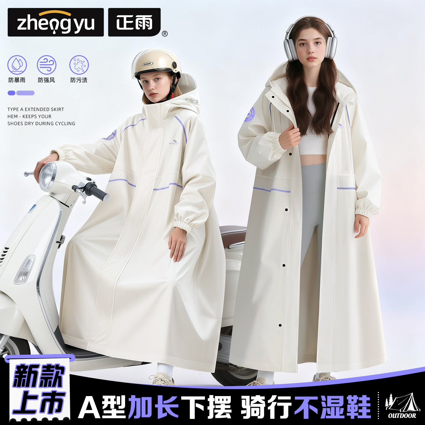 雨衣电动车女款长款全身防暴雨成人外穿单人男款骑行雨披2026新款