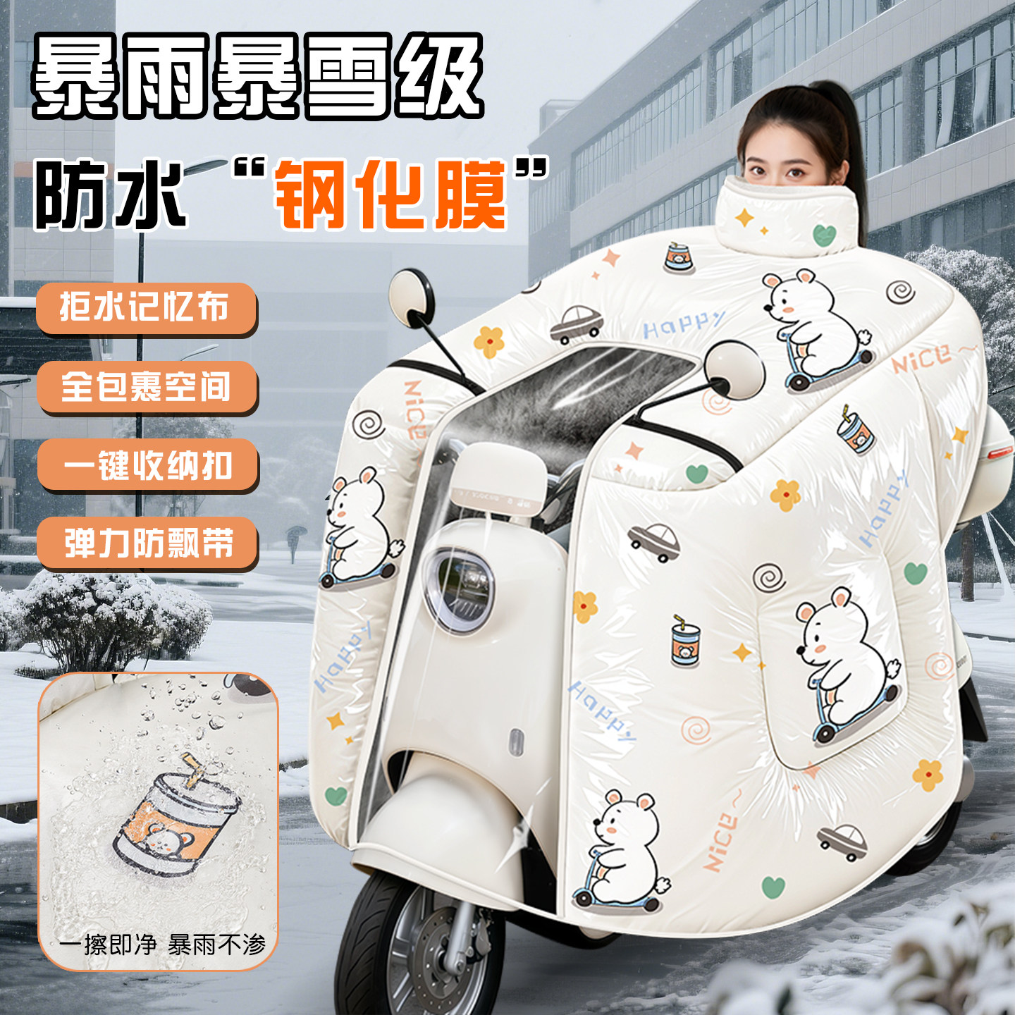 电动车挡风被冬季加大加厚防水防寒保暖新国标专用2025新款冬摩托