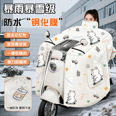 冬季加绒新国标电动车专用挡风被