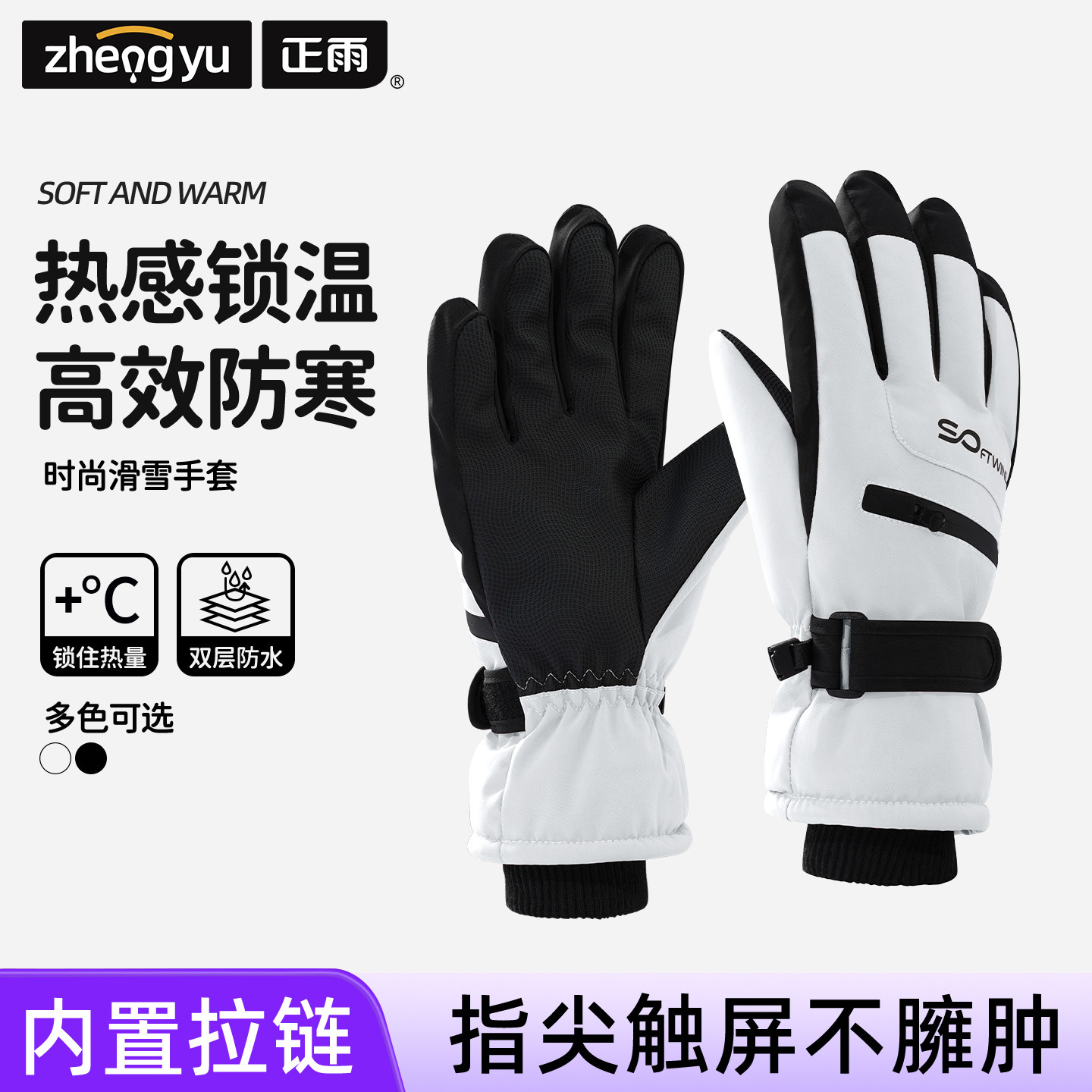 滑雪手套女士冬骑行防水可触屏加绒加棉厚保暖防风骑车男玩雪防寒