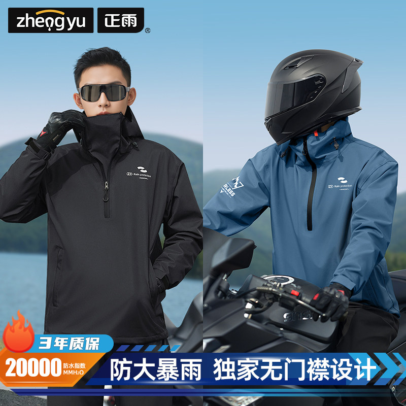 摩托车雨衣雨裤套装男款外卖骑手骑车专用成人分体全身防暴雨加厚