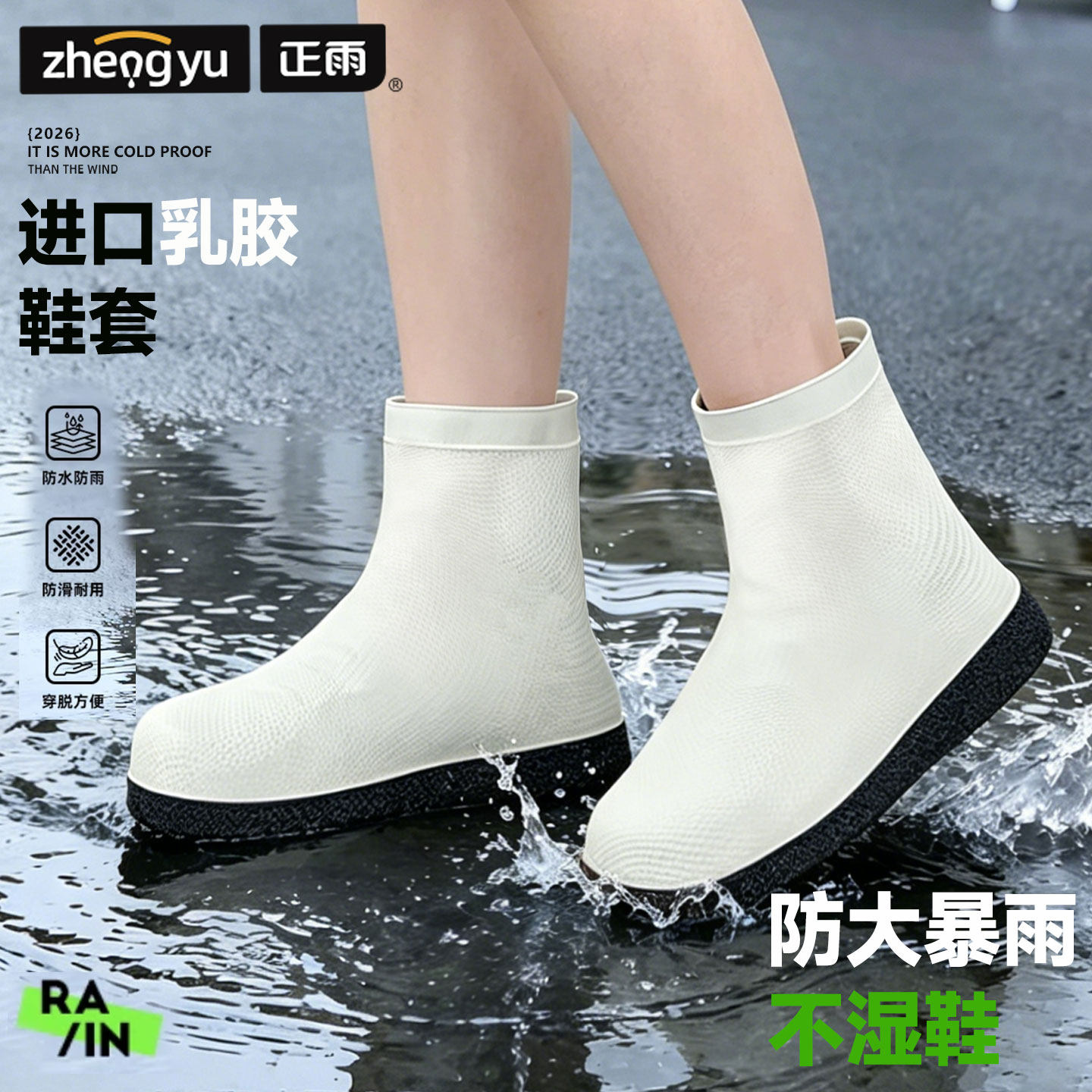 防雨乳胶鞋套防水防滑加厚耐磨硅胶男女款2026新款下雨天户外登山