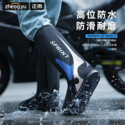 鞋套防水防滑雨鞋男女款下雨天高筒防滑雨靴加厚耐磨防雨成人外穿