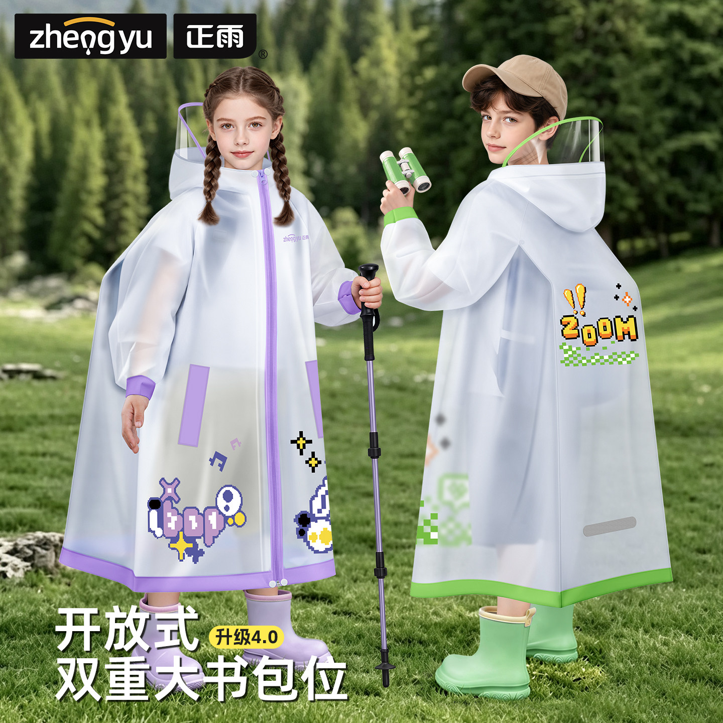 儿童雨衣加大书包位上学用一年级图片