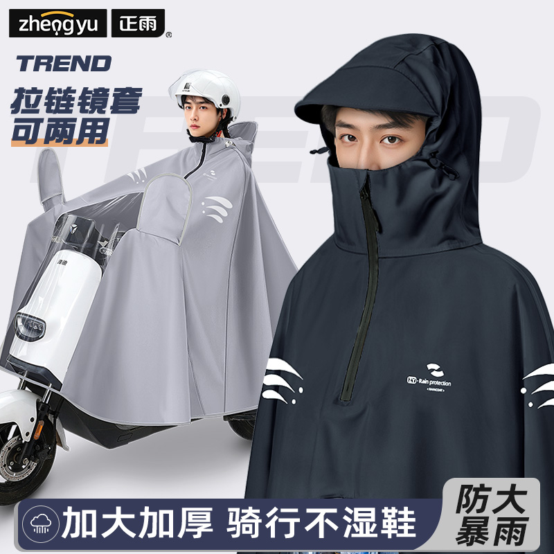 电动车雨衣2025新款雨披防暴雨