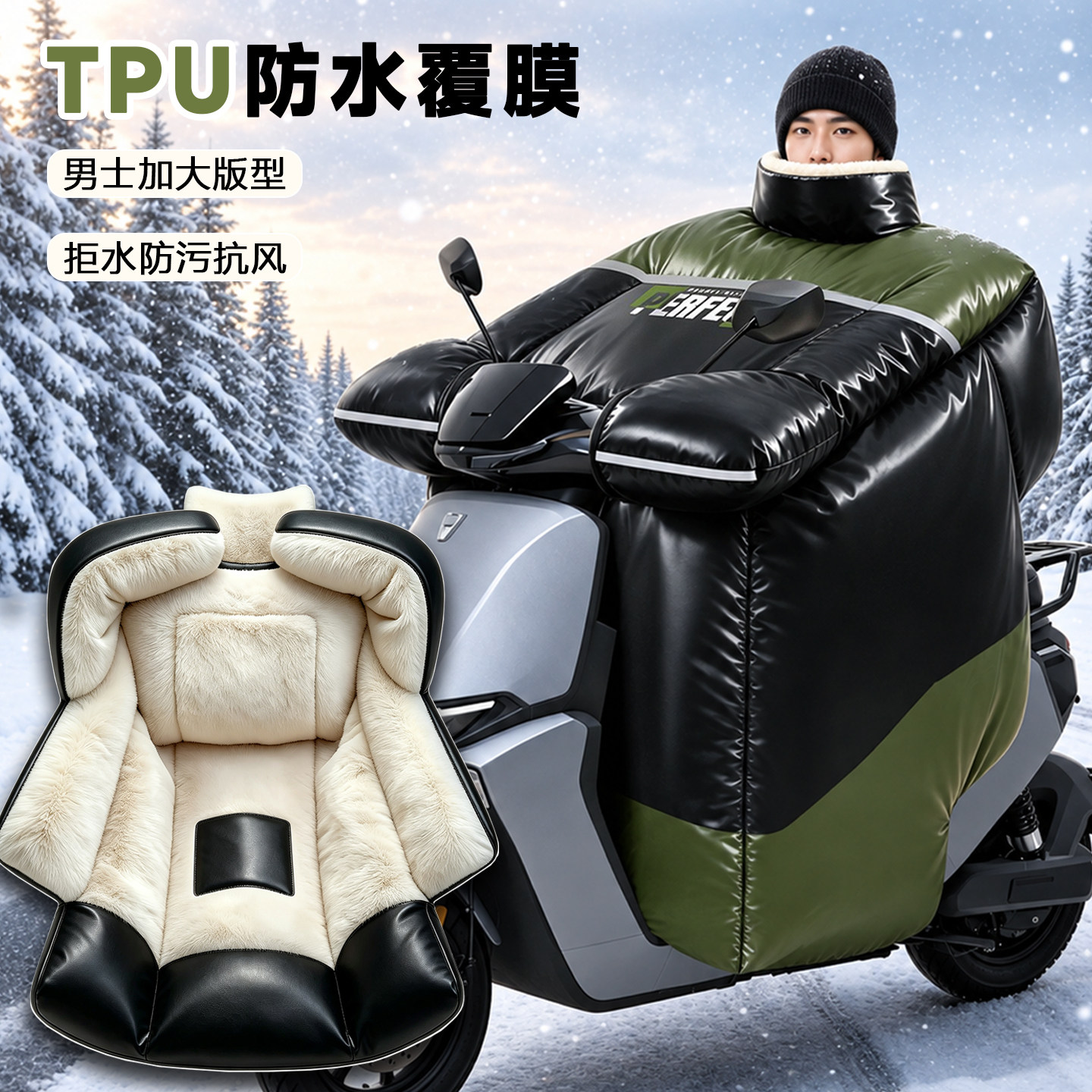 冬季加厚防寒防水电动车挡风被