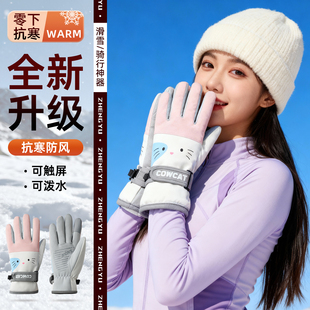 女生冬季 手套电动车骑行防寒保暖加厚加绒女士可触屏防水2025新款