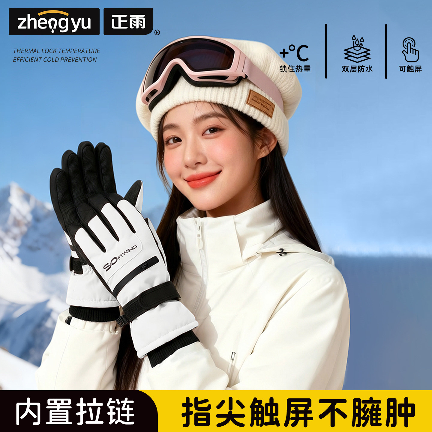 滑雪手套加绒加棉厚保暖防风女士冬骑行防水可触屏骑车男玩雪防寒