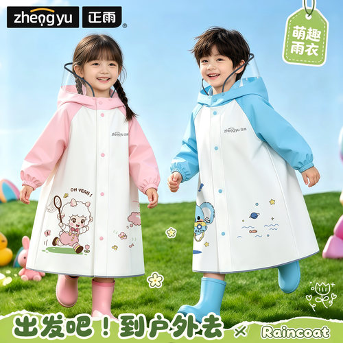 儿童雨衣全身防暴雨2026新款