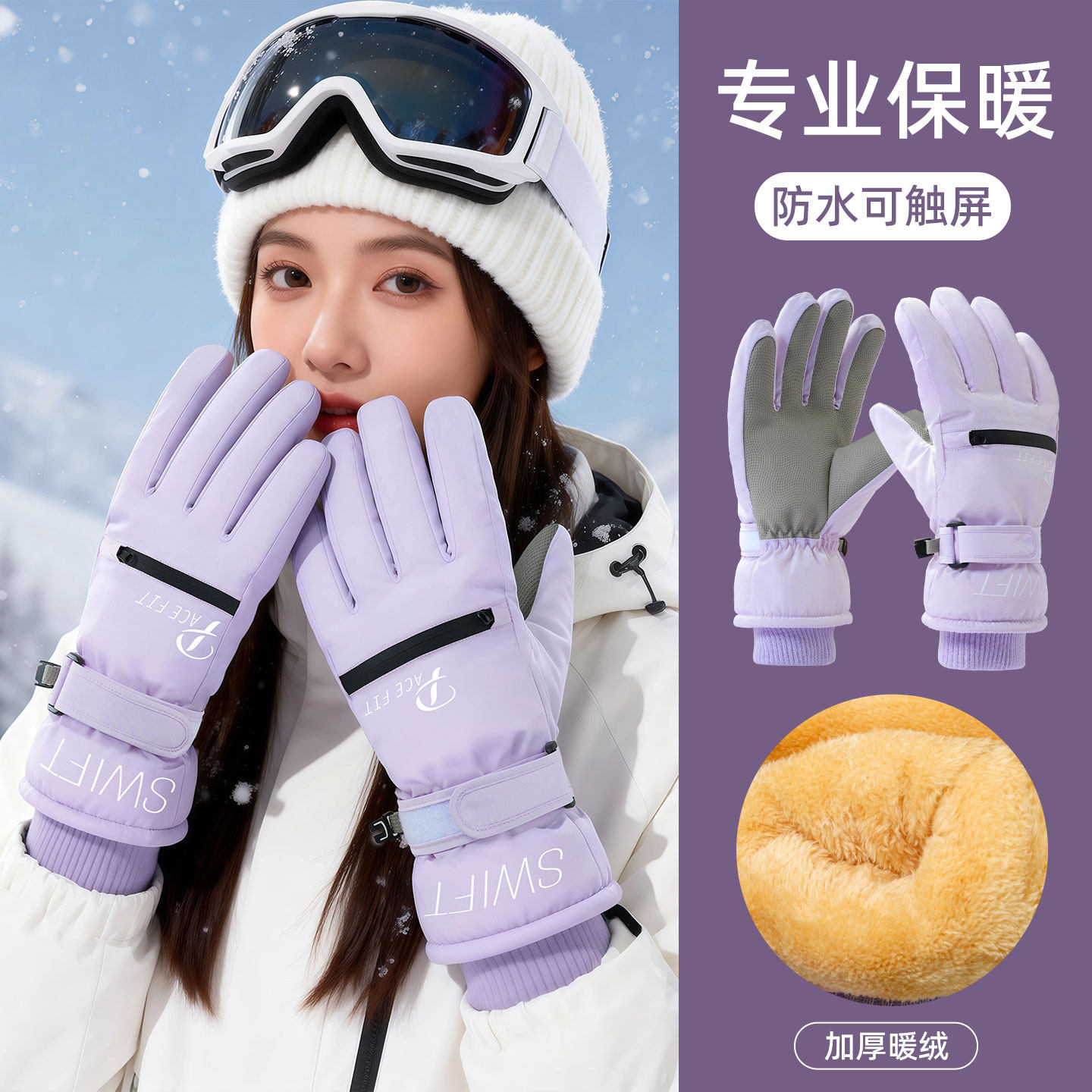 加绒加厚滑雪手套防风保暖防寒防水女士冬季电动车骑行可触屏男款