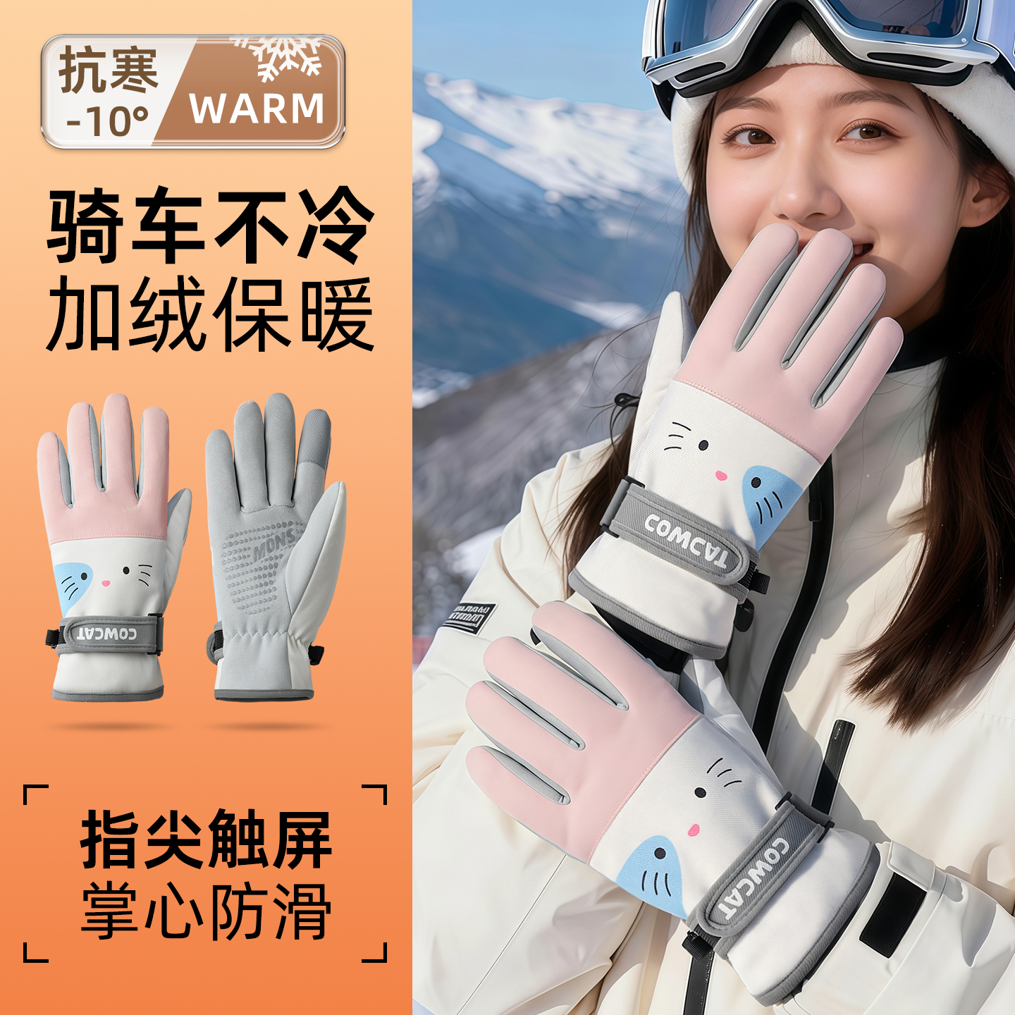 手套骑行女士冬2025新款骑电动车加厚加绒防风保暖可触屏防水防寒