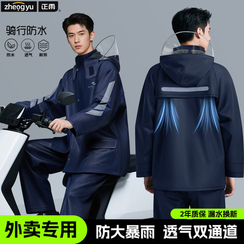 雨衣外卖骑手专用男长款全身防暴雨摩托电动车骑行专用成人防雨服