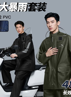 雨衣套装男款雨裤专用成人外穿分体式外卖骑手长款全身防水防暴雨