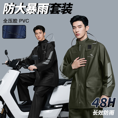 【防风防雨】正雨防大暴雨衣套装