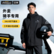 专用骑车瓶跑外卖送餐神器 分体式 雨衣外卖骑手男款 骑行电动车男士