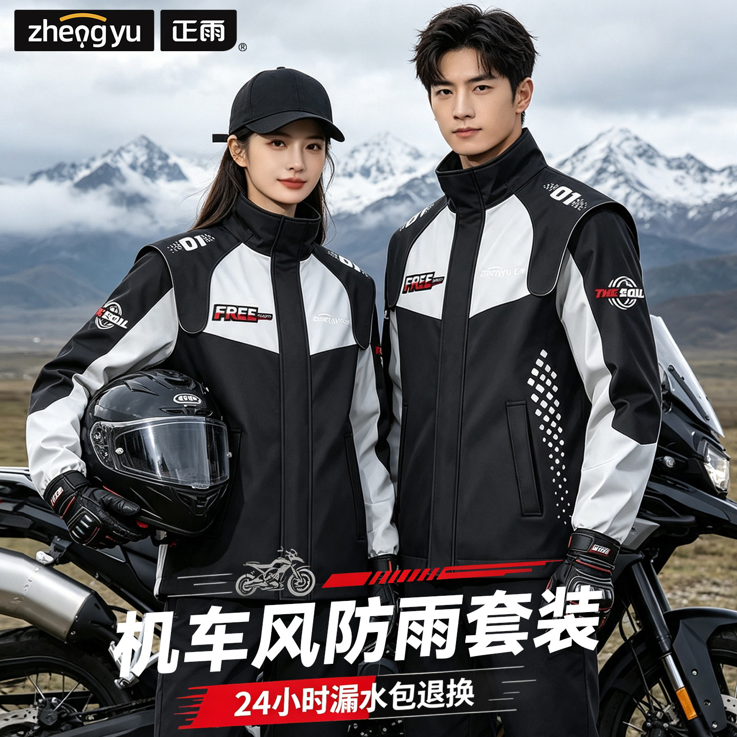 摩托车雨衣套装男款骑行服成人外穿全身防暴雨分体式外卖骑手专用