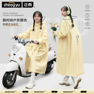 雨衣女款 单人全身防暴雨成人外穿电动电瓶车人车分离加厚骑行雨披