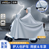 全身防暴雨雨披 加大加厚长款 电动车雨衣男款 电瓶摩托车车罩一体式