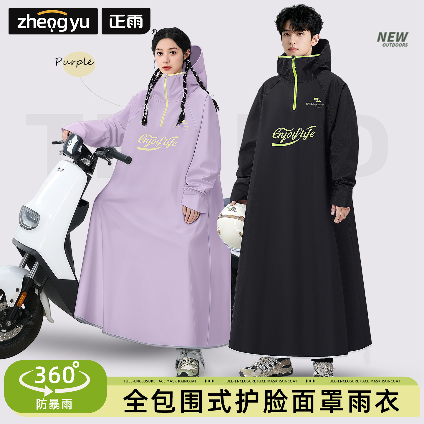 电动车雨衣女款长款全身防暴雨成人外穿单人骑行专用一体式雨披男