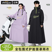 雨披 骑行专用一体式 电动车雨衣长款 全身防暴雨成人外穿单人男女款