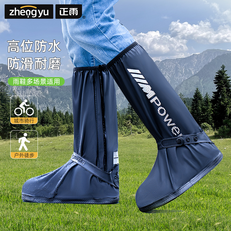 多功能户外防水防滑雨鞋套