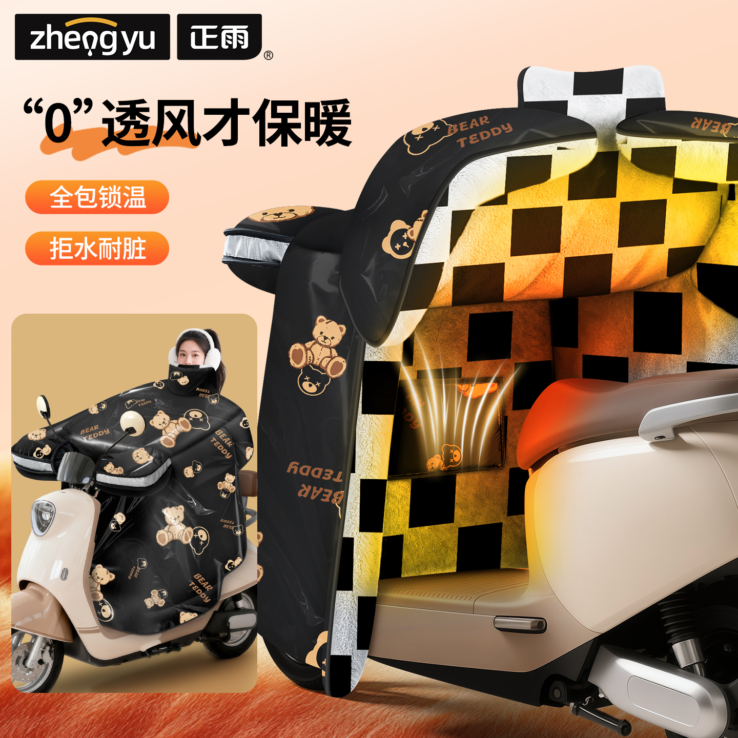 正雨加大加厚电动车挡风被保暖