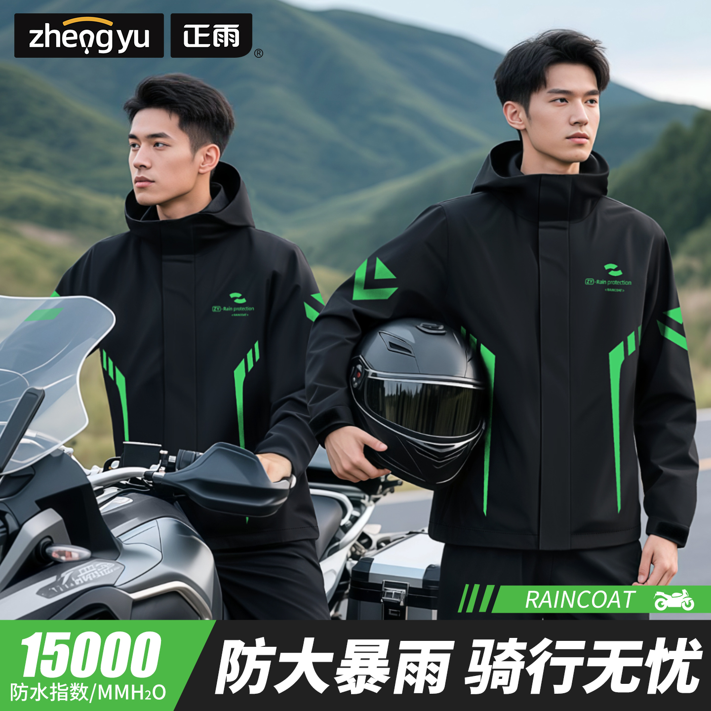 摩托车雨衣分体式套装外卖骑手专用新款户外防暴雨骑行服男款雨裤