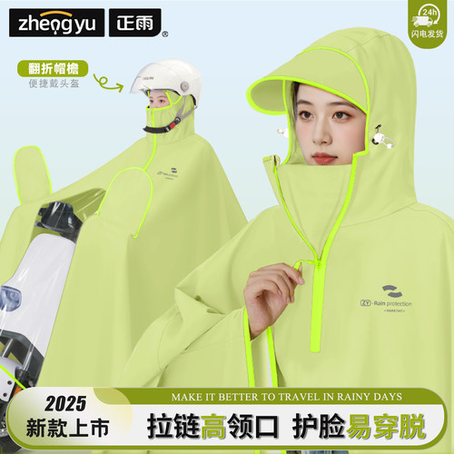 雨衣面罩护脸拉链大领口好穿脱
