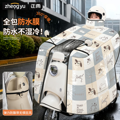 【全包防水钢化膜】挡风被更保暖